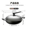 36cm Nitrided Iron Wok with Lid