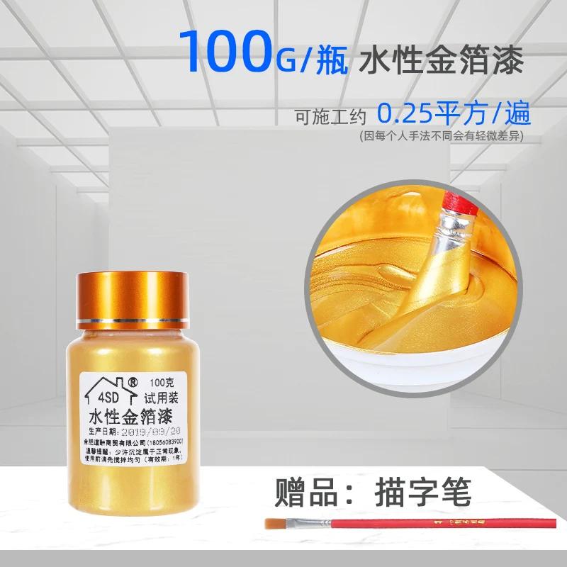 100g/bottle Water-based Bronzing Paint Oily Gold and Silver Foil Paint Tombstone Furniture Iron Gate Statue Restoration Coloring