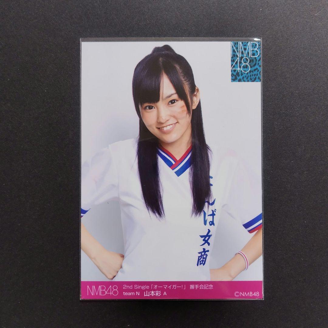 

[USED] Sayaka Yamamoto Raw Photo Oh My God! Handshake Event Commemorative A