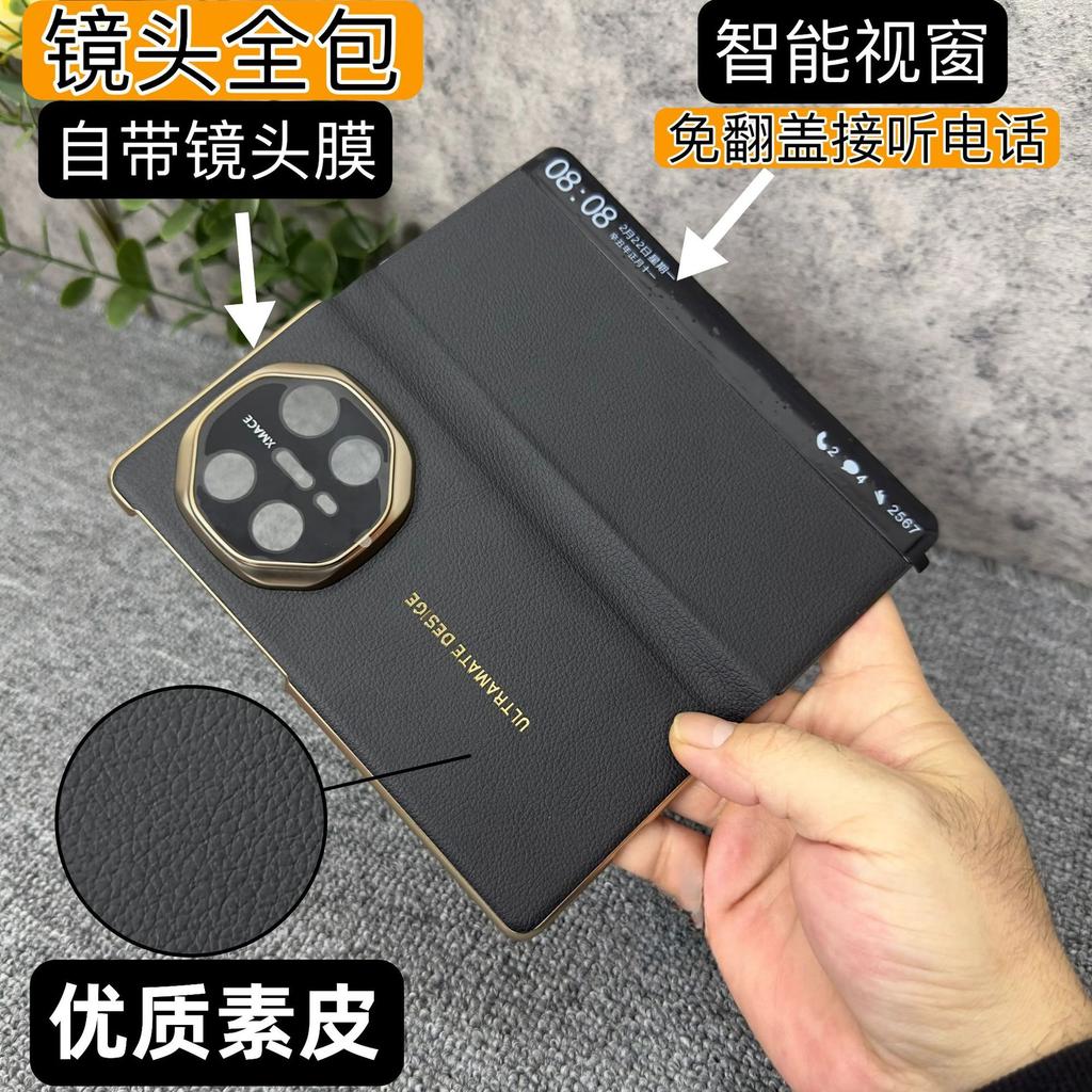 Applicable To Huawei Matex1 Mobile Phone , Smart Window Flip Cover, Leather X1 Collection Lens, All-inclusive Anti-drop