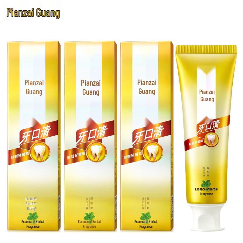 Pien Tze Huang Dental Cleansing Toothpaste