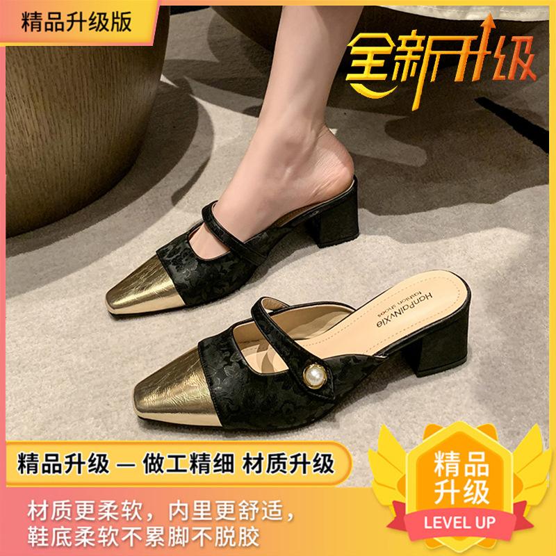 French pearl baotou half slippers women's summer wear spring 2025 new thick high-heeled versatile Muller cool slippers