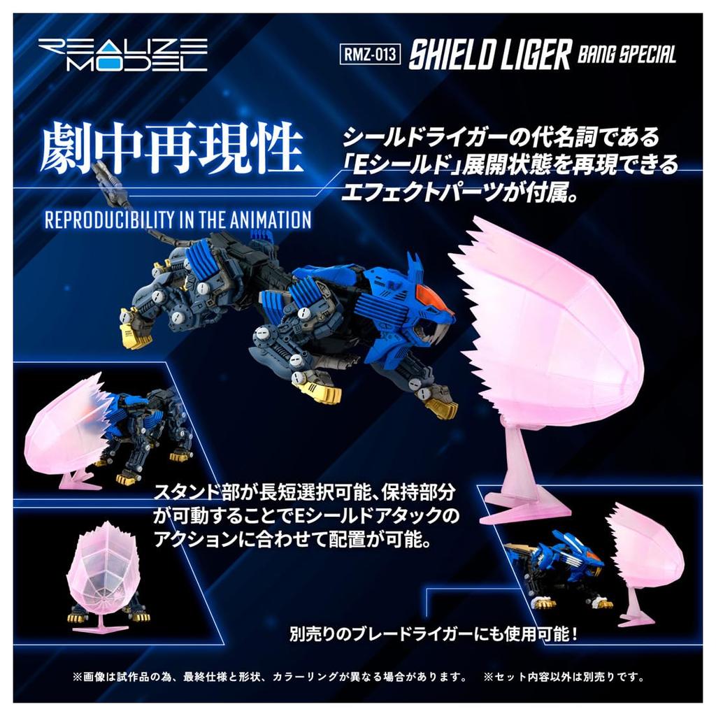 TAKARA TOMY T-SPARK REALIZE Shield Liger Van Version Model ZOIDS RMZ-013 Color-Coded Plastic Kit