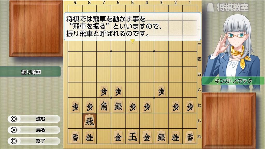 Play and Get Better At Shogi! Ginsei Shogi DX2