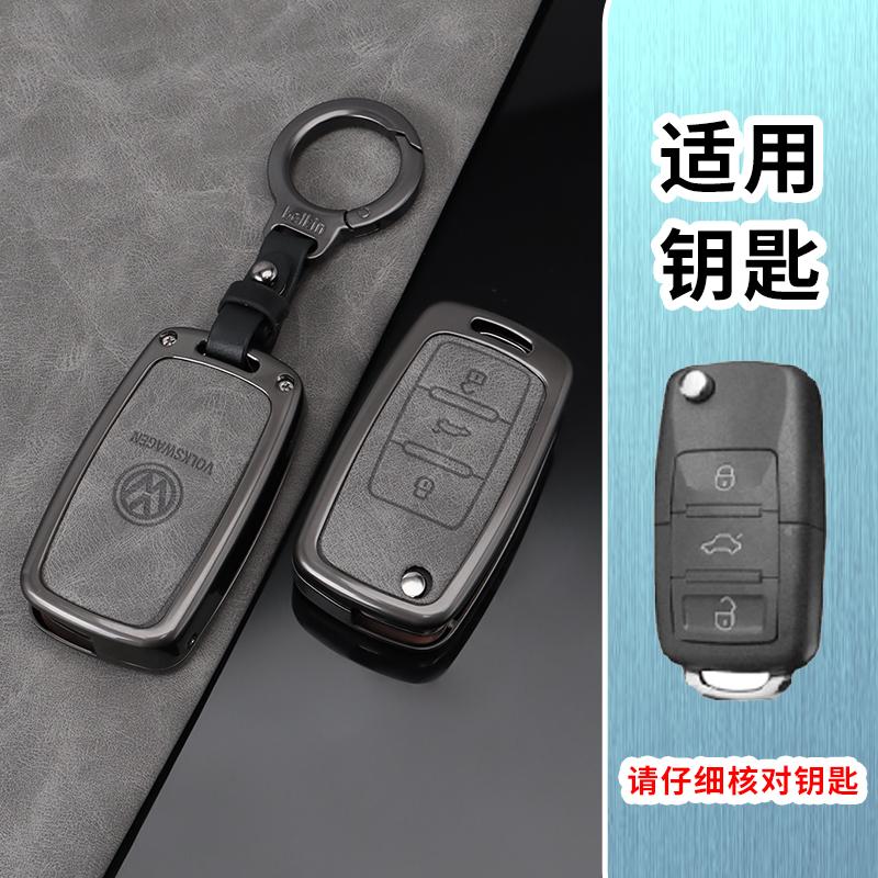 HAT1 Car Key Case Car Key Full Cover Protection Shell Holder For VW Volkswagen Jetta Golf Polo MK7 Passat Beetle Keychain Accessories