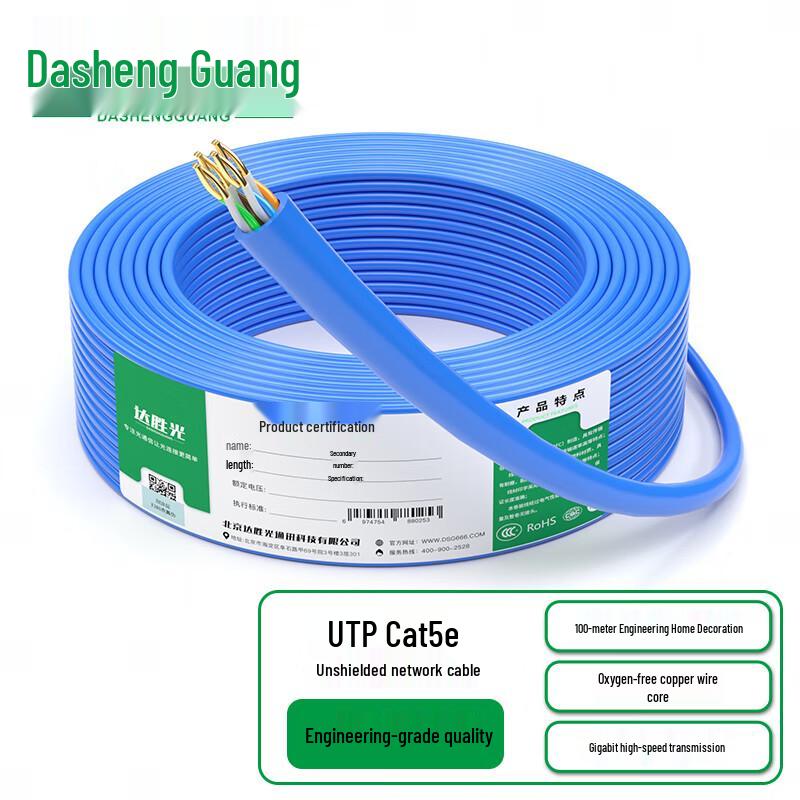 DashengGuang Professional Grade Ethernet Network Cable