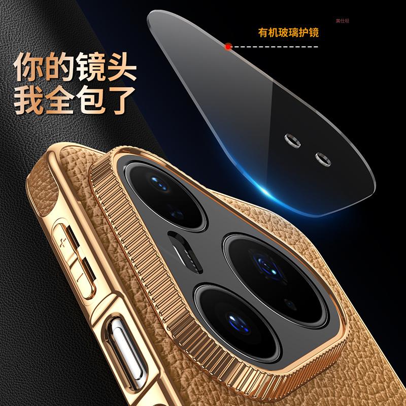 Applicable to Huawei pura80pro mobile phone case magnetic charging plated pura70pro anti-drop lens all-inclusive leather case