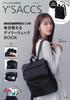 Y'SACCS Bestselling Backpack Made Lighter! Daily Backpack Book for Everyday Use (Takarajima-sha Brand Mook)