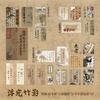 Chinese Trend Ancient Style Multi-material Journal Material Paper Sticker Set, 25pcs Large Capacity, Classical Art Collage Decor