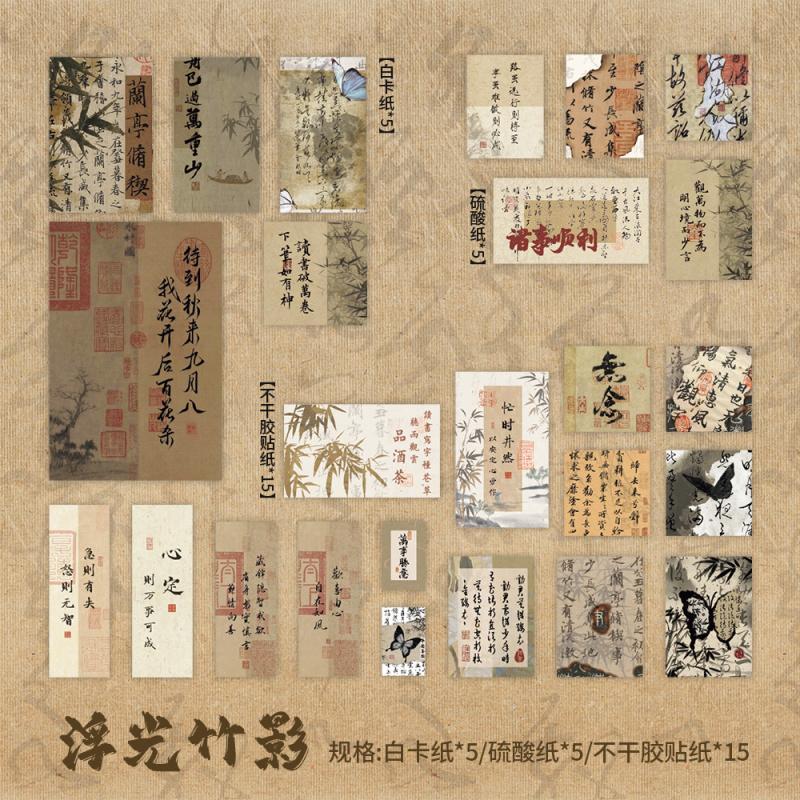 Chinese Trend Ancient Style Multi-material Journal Material Paper Sticker Set, 25pcs Large Capacity, Classical Art Collage Decor