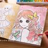 Princess Coloring Book, Primary School Drawing Book, Painting Album, Children's Picture Book, Girl Coloring Book