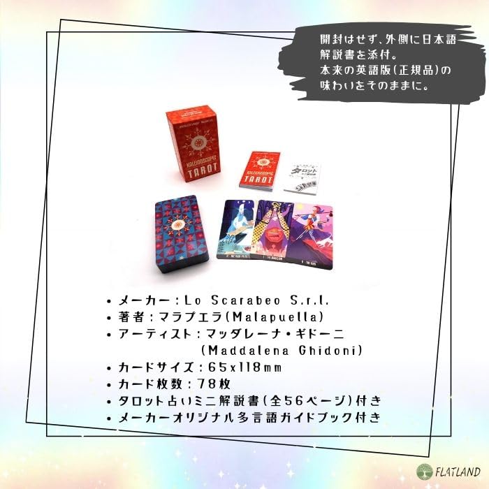 Kaleidoscopic Tarot How to read tarot cards with Japanese instructions Authentic tarot cards 78 cards