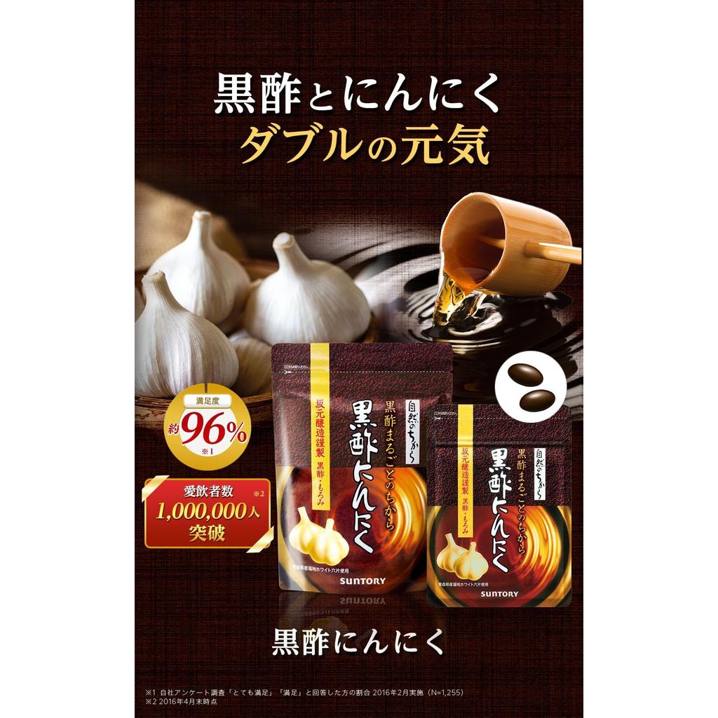 Suntory Black Vinegar Garlic Supplement, Amino Acid, 60 Tablets, 30-Day Supply, Boost Energy & Wellness