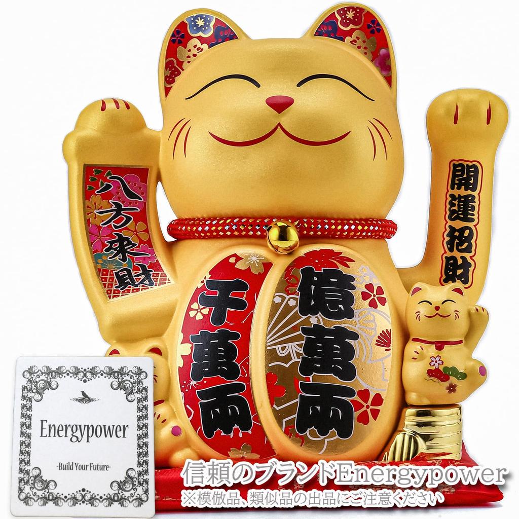 EnergyPower Golden Electric Cat Large Premium Includes Beckoning Automatically Swings Its Perfect for Opening a Business or This Lucky Item Improves