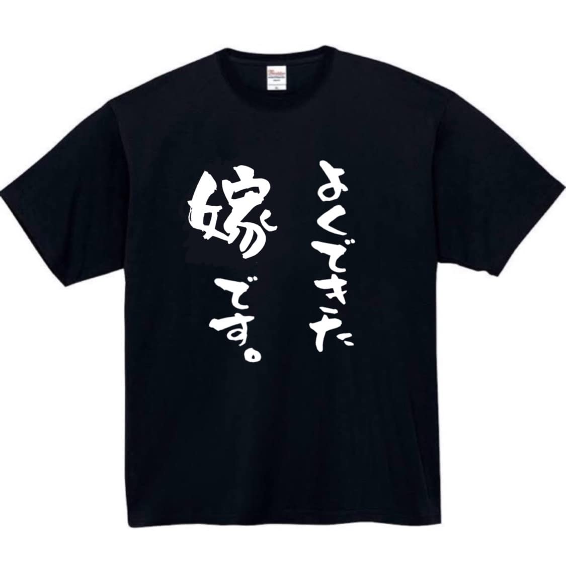 

Well Made Wife Funny Funny Black L Size [Oremake] T-Shirt T-Shirt