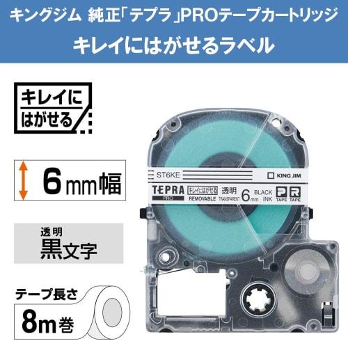 King Jim [Genuine] Tepra PRO Tape Cartridge Cleanly Peelable Label 6mm Transparent Label/Black Letters Length 8m ST6KE