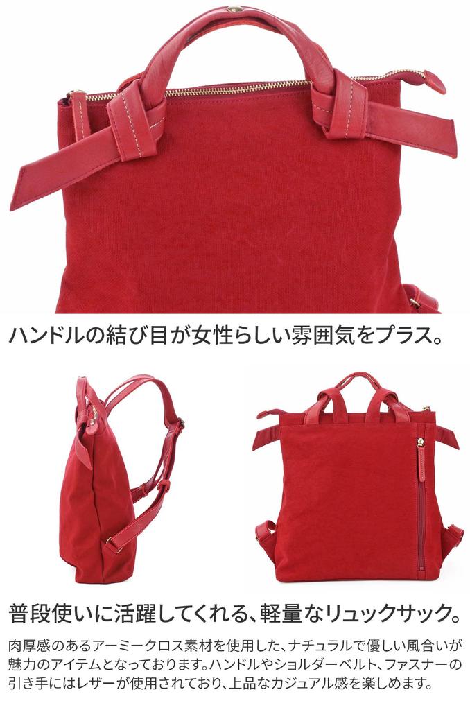 Backpack Army Cross Red [Baggy Port] [Baggy Annex] BP-LMIC5010 Women's BP-LMIC5010-RE