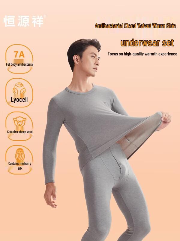 Мужской антибактериальный термобелье Hengyuanxiang