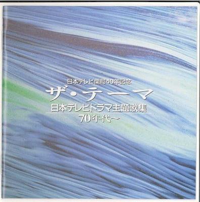 CD TV THEME SONG GEORGE YANAGI GODIE  The Themenihon Tv Drama Shudaika S VPCB83403  1992 Japan Japanese Soundtracks Used