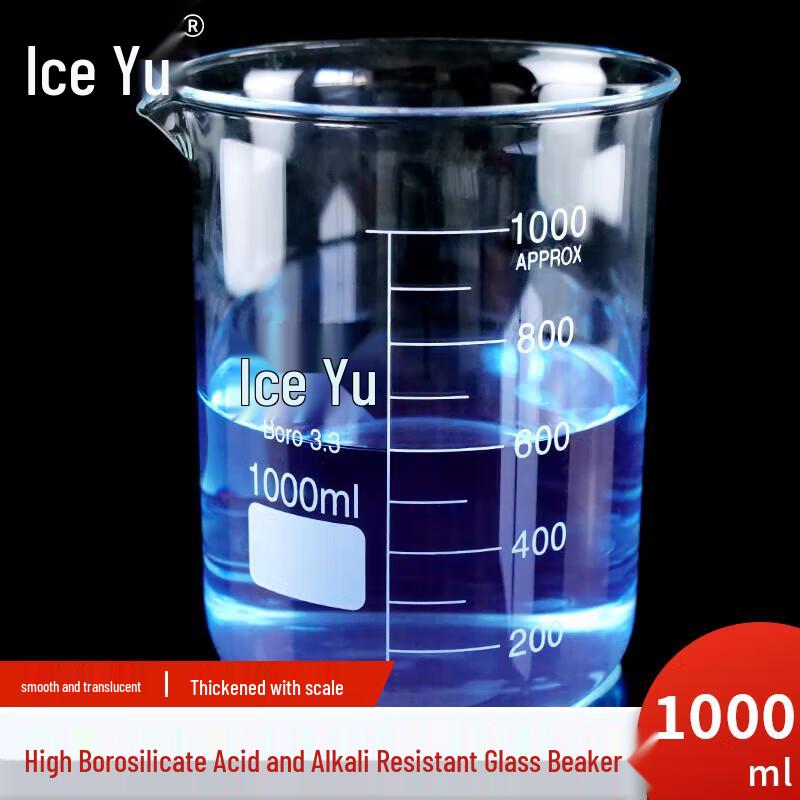 BY-7002 Borosilicate Glass Lab Beaker
