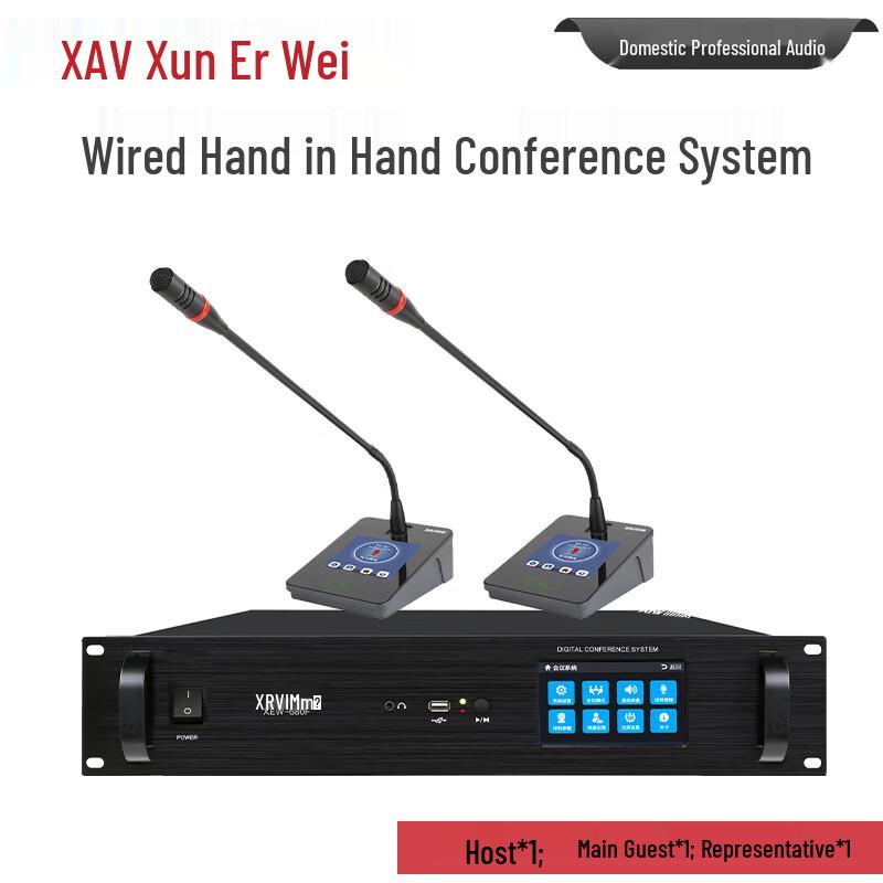 Xun Er Wei Professional Conference & Wireless Microphone Systems (CN version)