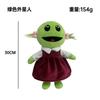 Green Alien Plush Toy Stuffed Animal, Soft Cute Plushie Doll for Girls, 10 Inch Cuddly Friend Birthday Gift