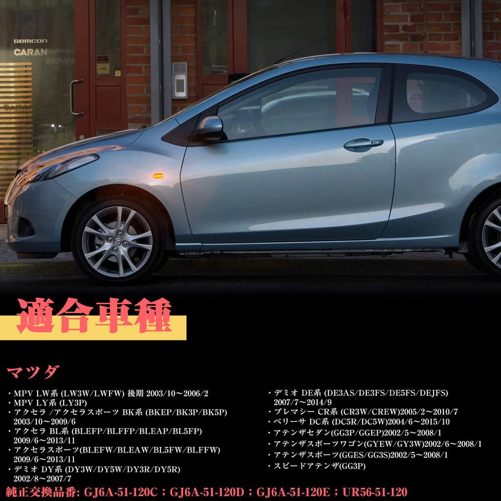 GemPro LED Side Marker, Compatible with Mazda, LW Series, LY, MPV, BK, BL Series,