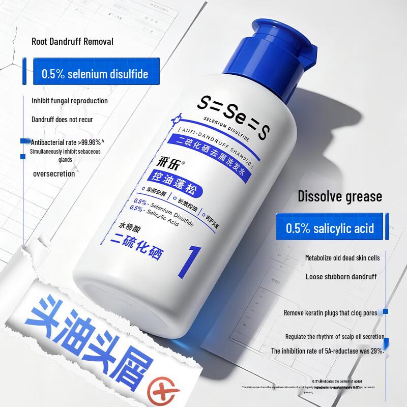Cai Le 0.5% Selenium Disulfide Anti-Dandruff & Oil Control Shampoo