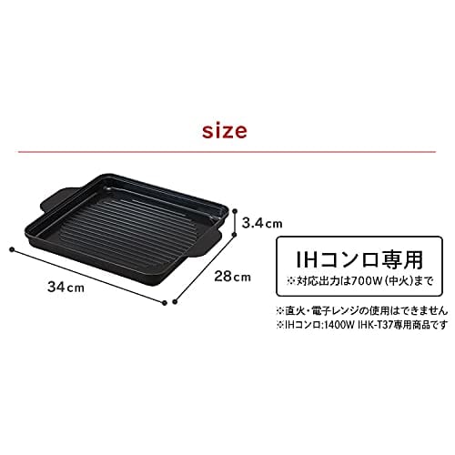 IRIS OHYAMA IH-T37 (1400W) BBQ Grill Plate, Ceramic Coating, Easy To Clean, Black, IHKP-YP14-B