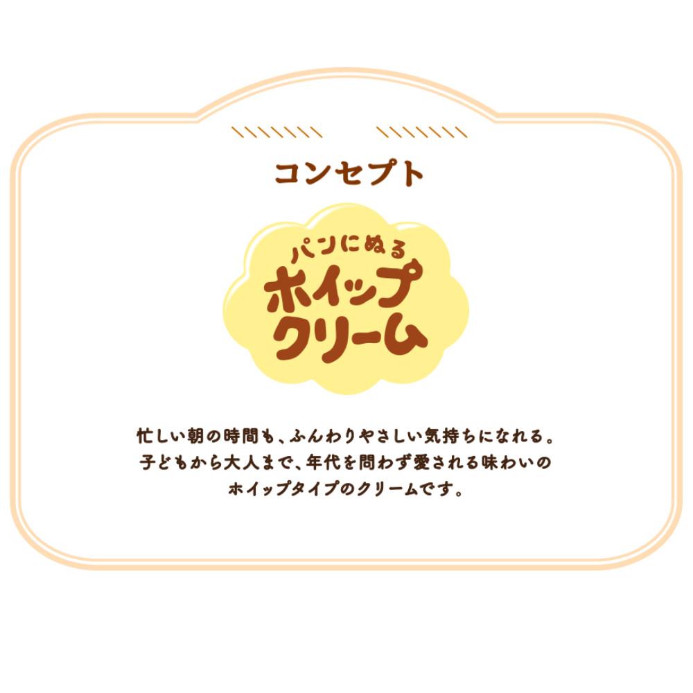 Sonton Whipped Cream Bread Spread Peanut/ Chunky Peanut / Kinako Peanut / Choco / Milk  (150g)