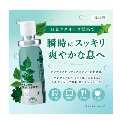 Dentis Mouth Spray, 15ml, Etiquette, Bad Breath Care, Moisturizing, Cleansing, Refreshing Mouthwash, Removes Odors, Stains, and Stickiness