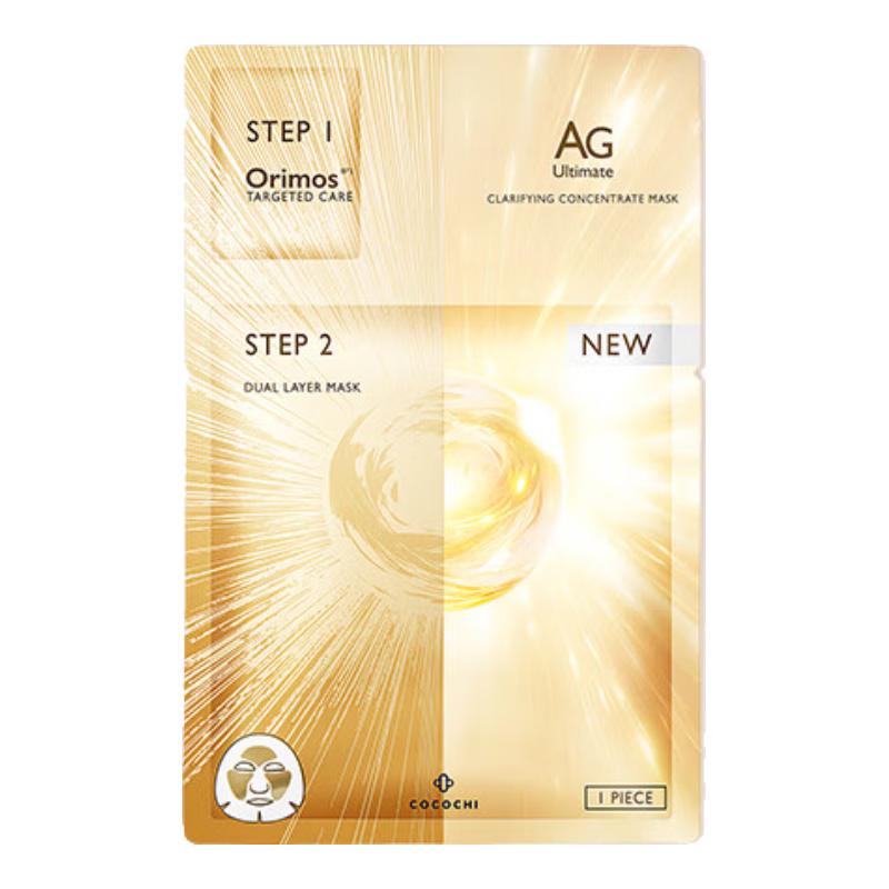 

COCOCHICOSME AG Anti-Glycation Golden Mask