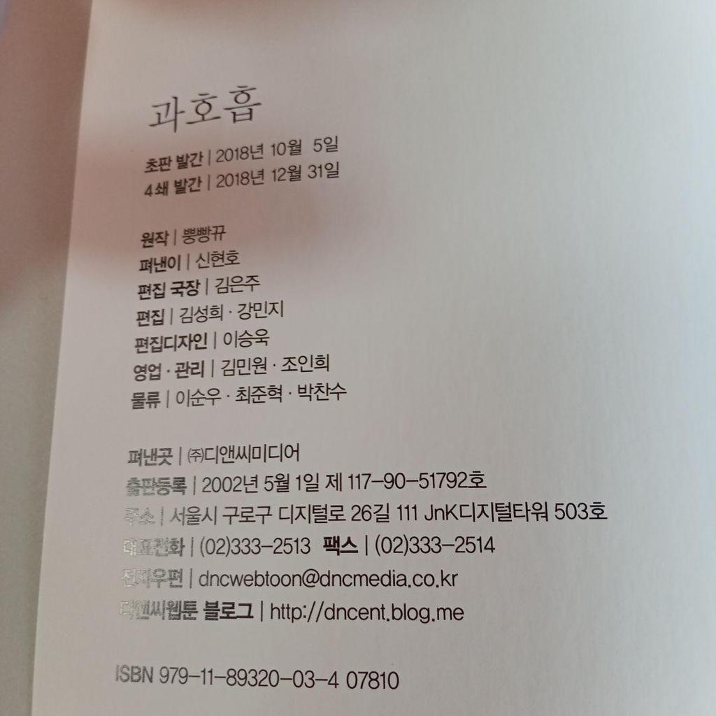 [USED] Korean version Hyperventilation DVD BL anime