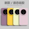 Compatible with Huawei Mate80 Pro Max phone case, genuine liquid silicone Mate 70 full-coverage lens, drop-resistant matte 60