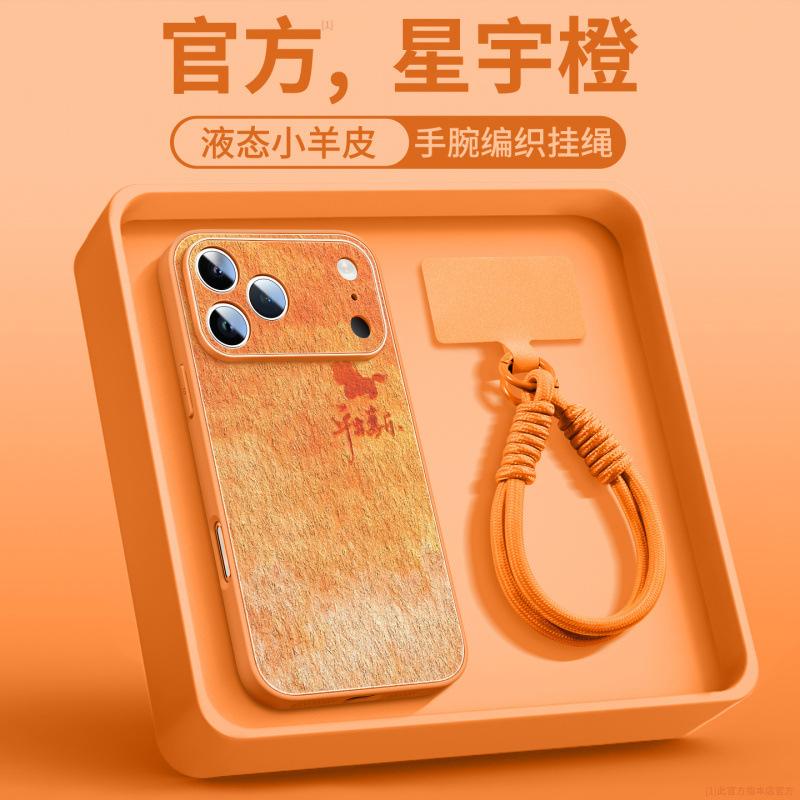Applicable To Apple 17promax Mobile Phone Case, New iPhone16pro Plain Leather 13pro Bracket 15 Horse Year 14 Case