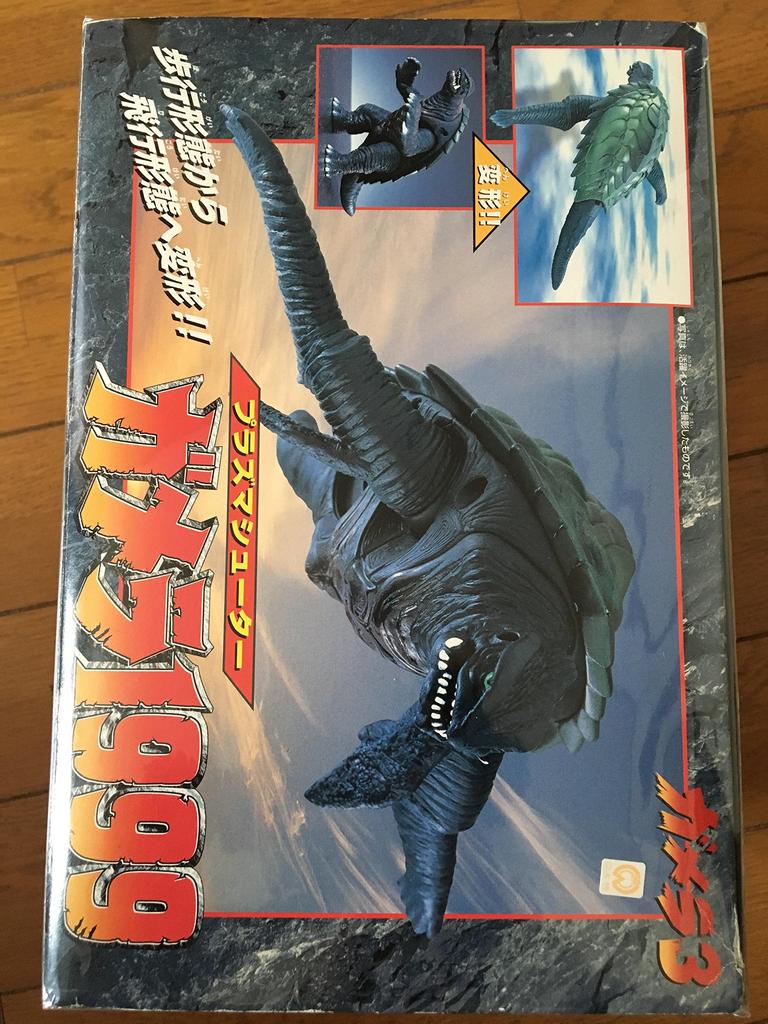 Plasma Shooter Gamera 1999