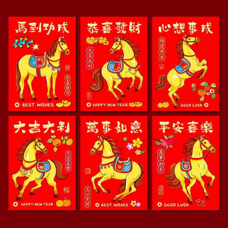 6 stk Kinesisk nyttår rød konvolutt 2026 Hestens år Røde konvolutter Lykkepengesekk Gavekonvolutter Rød konvolutt