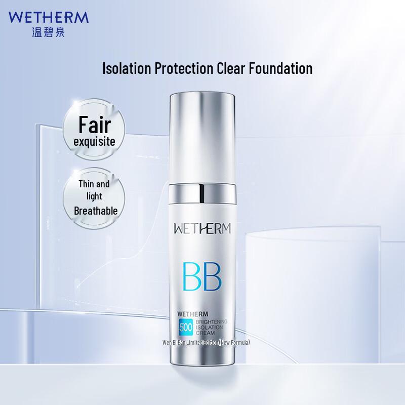 Wen Biquan Radiant Skin Primer 30g