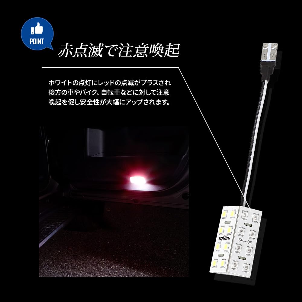 Yours LED Door Courtesy Lamps for Land Cruiser 250 Series Red White M (Front & Rear, Flashing, Illumination, 4pcs) [2]