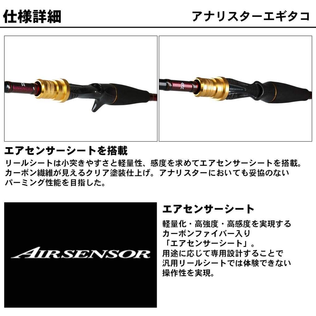 Daiwa Boat Rod Analystar Egitako Fishing Rod S-185
