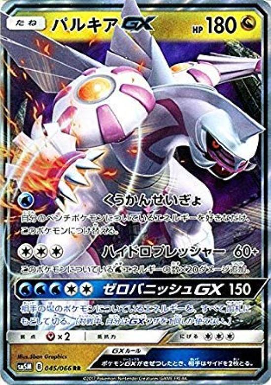 Pokemon Card Game GX Moon SM/Palkia (RR)/Ultra