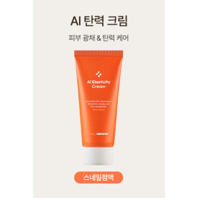 PAUL MEDISON AI Elasticity Cream 100ml Firming Glow Moisturizing Anti-Wrinkle Face Cream