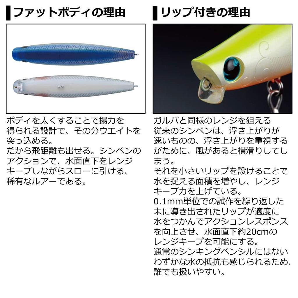 Daiwa Morethan Galva 73S Adel Tropical Flash