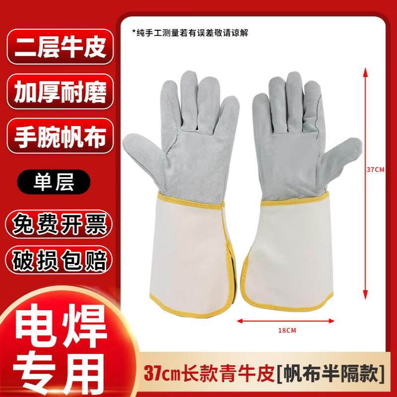 Seamless Canvas Welding Safety Gloves