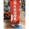 Used Customizable Flag, Fabric Banner, Namu Daishi Henjo Kongo, 45x150cm, 10 Pieces, 325