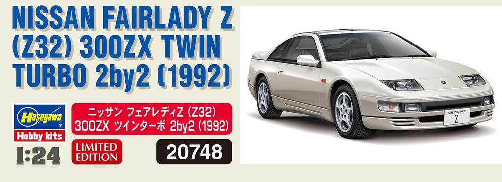 Hasegawa Nissan Fairlady Z 300ZX Twin Turbo 2by2 1992 Plastic Model 20748 1/24 (Z32) (Car)