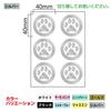 nc-smile Dog Cat Paw Footprint Cutting Sticker One Point Mark