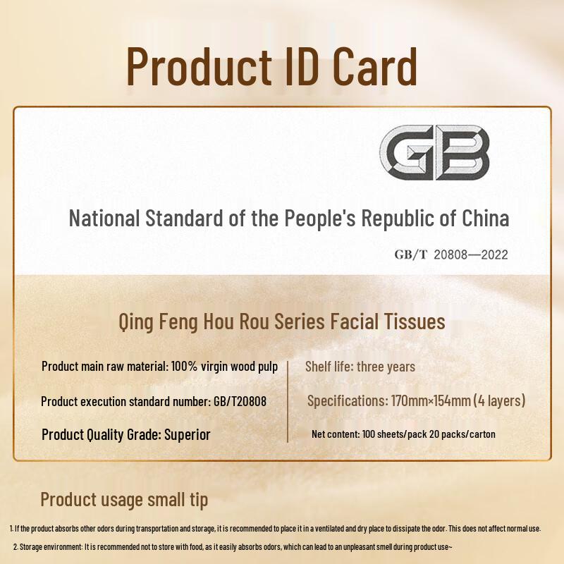 Qingfeng Thick & Soft Facial Tissues