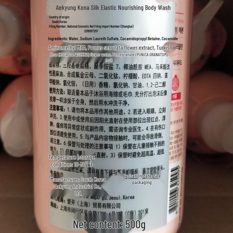 Aekyung Kerasys Elastic Nourishing Shower Gel