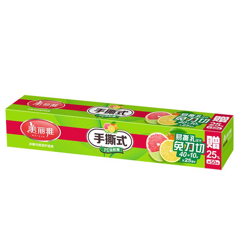 Meiliya Food-Grade Point-Break PE Cling Film